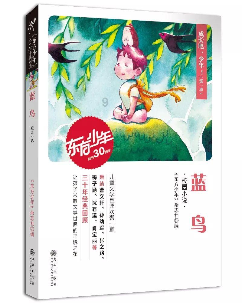 邢台十中表彰学生“身边的榜样”